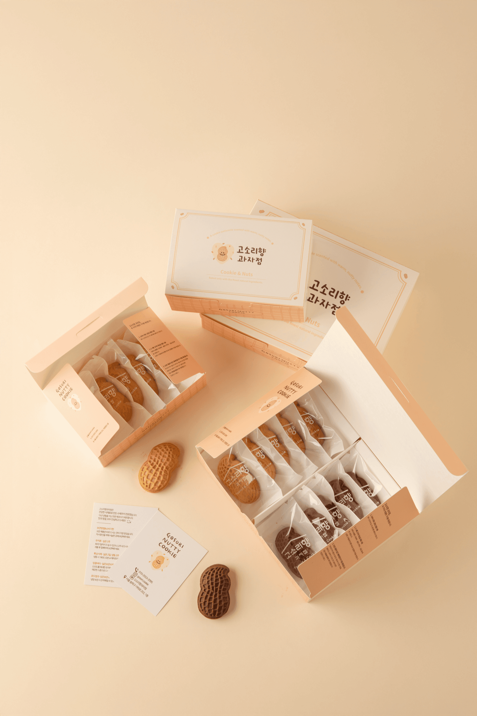 결혼답례품, 청첩장부터 폐백까지 단계별 — 송파 잠실 고소리향과자점 결혼 답례 단계별 가이드